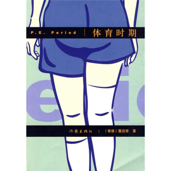 體育時(shí)期 體育時(shí)期