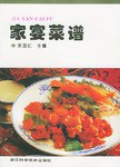 家宴菜譜