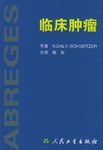 臨床腫瘤 臨床腫瘤