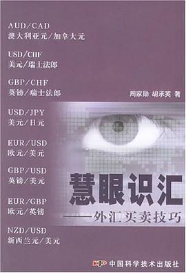 慧眼識(shí)匯 慧眼識(shí)匯