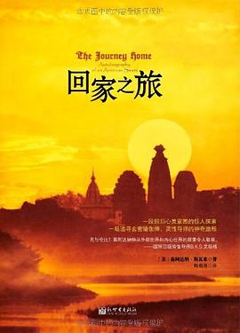 回家之旅 回家之旅