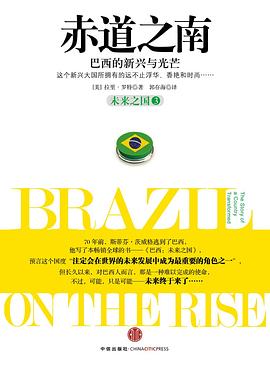 赤道之南 赤道之南