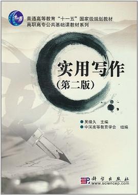 實用寫作 實用寫作