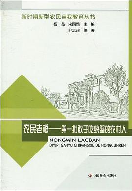 農(nóng)民老板 農(nóng)民老板