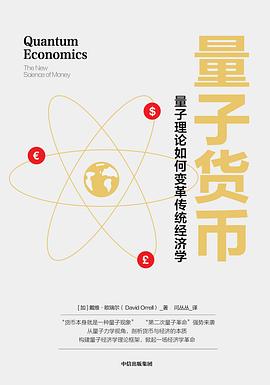 量子貨幣