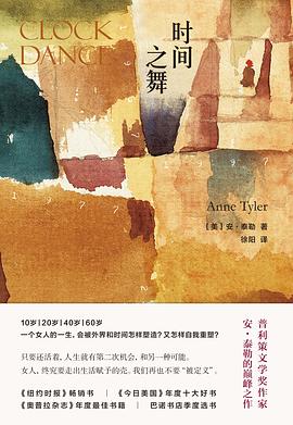時(shí)間之舞 時(shí)間之舞