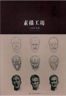 素描工坊 素描工坊