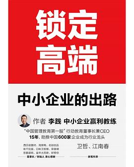 鎖定高端 鎖定高端