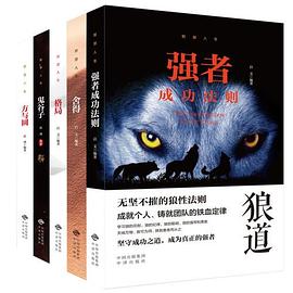智慧人生 智慧人生