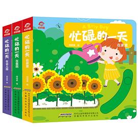 在幼兒園 在幼兒園
