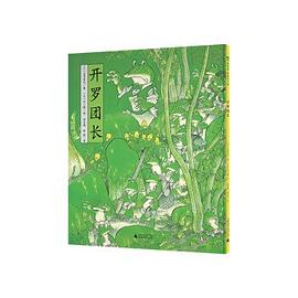 開羅團長 開羅團長