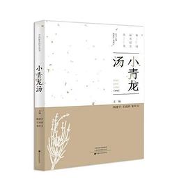小青龍湯 小青龍湯