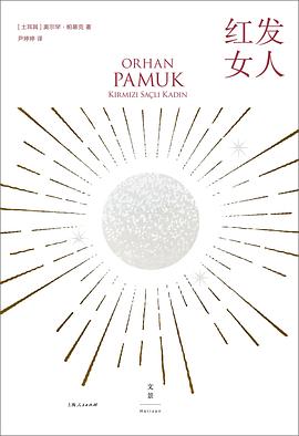 紅發女人 紅發女人
