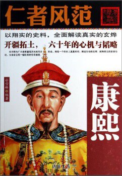 仁者風范