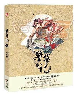 饕餮記2 饕餮記2