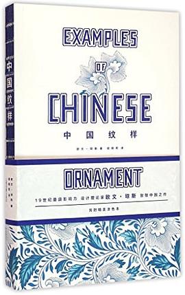 中國紋樣 中國紋樣