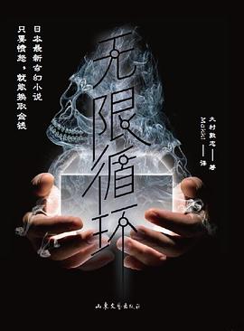 無限循環(huán) 無限循環(huán)