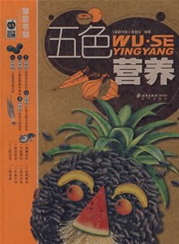 五色營養(yǎng) 五色營養(yǎng)