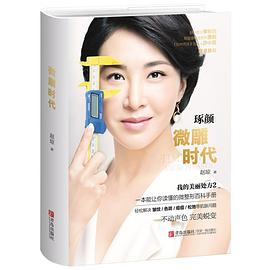 微雕時代 微雕時代