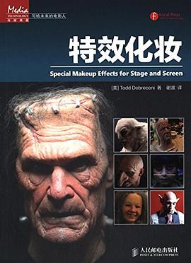 特效化妝 特效化妝
