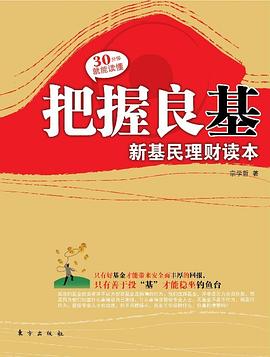 把握良基 把握良基