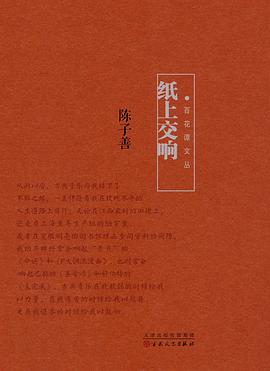 紙上交響 紙上交響