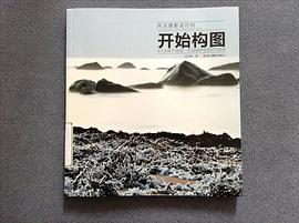 開始構圖 開始構圖