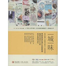 一城一味 一城一味