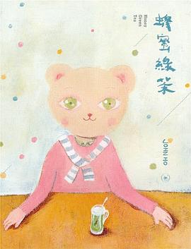 蜂蜜綠茶 蜂蜜綠茶