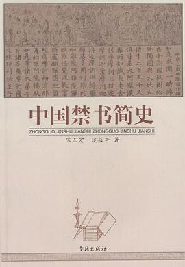 中國簡史 中國簡史