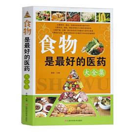 食物醫生 食物醫生
