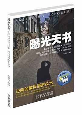 曝光天書 曝光天書