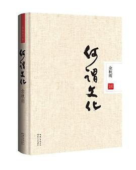何謂文化 何謂文化