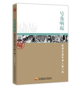 號角響起 號角響起