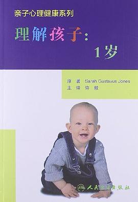 理解孩子 理解孩子