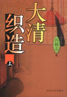 大清織造 大清織造