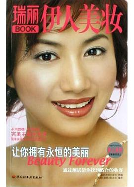 伊人美妝 伊人美妝