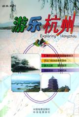 游樂杭州 游樂杭州