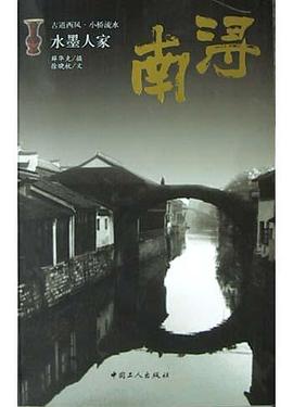 水墨人家 水墨人家