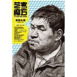 藝考魔方 藝考魔方
