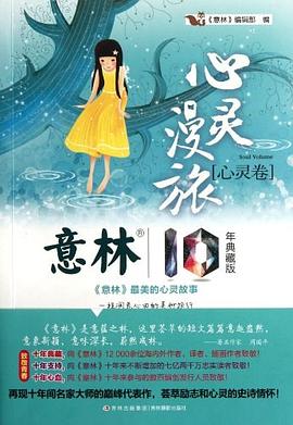 心靈漫旅 心靈漫旅