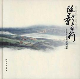 隨影而行 隨影而行