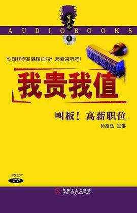我貴我值 我貴我值