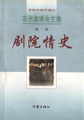 劇院情史 劇院情史