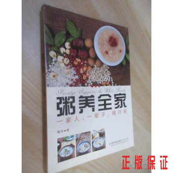 粥養全家 粥養全家