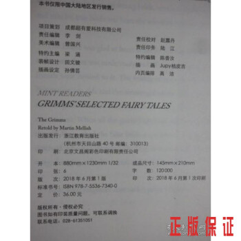 格林童話 格林童話