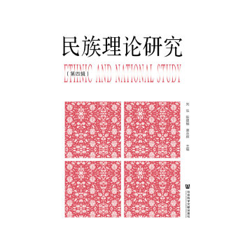 理論研究 理論研究