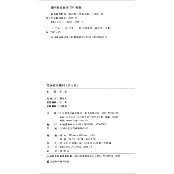 政治輯刊 政治輯刊