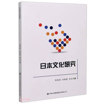 文化研究 文化研究
