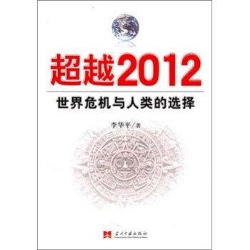 2012 2012